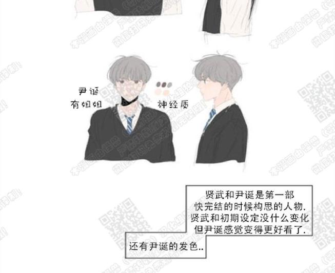 2班全体成员用英语怎么说漫画,后记4图
