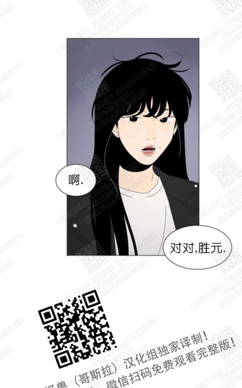 2班是什么意思漫画,第67话5图