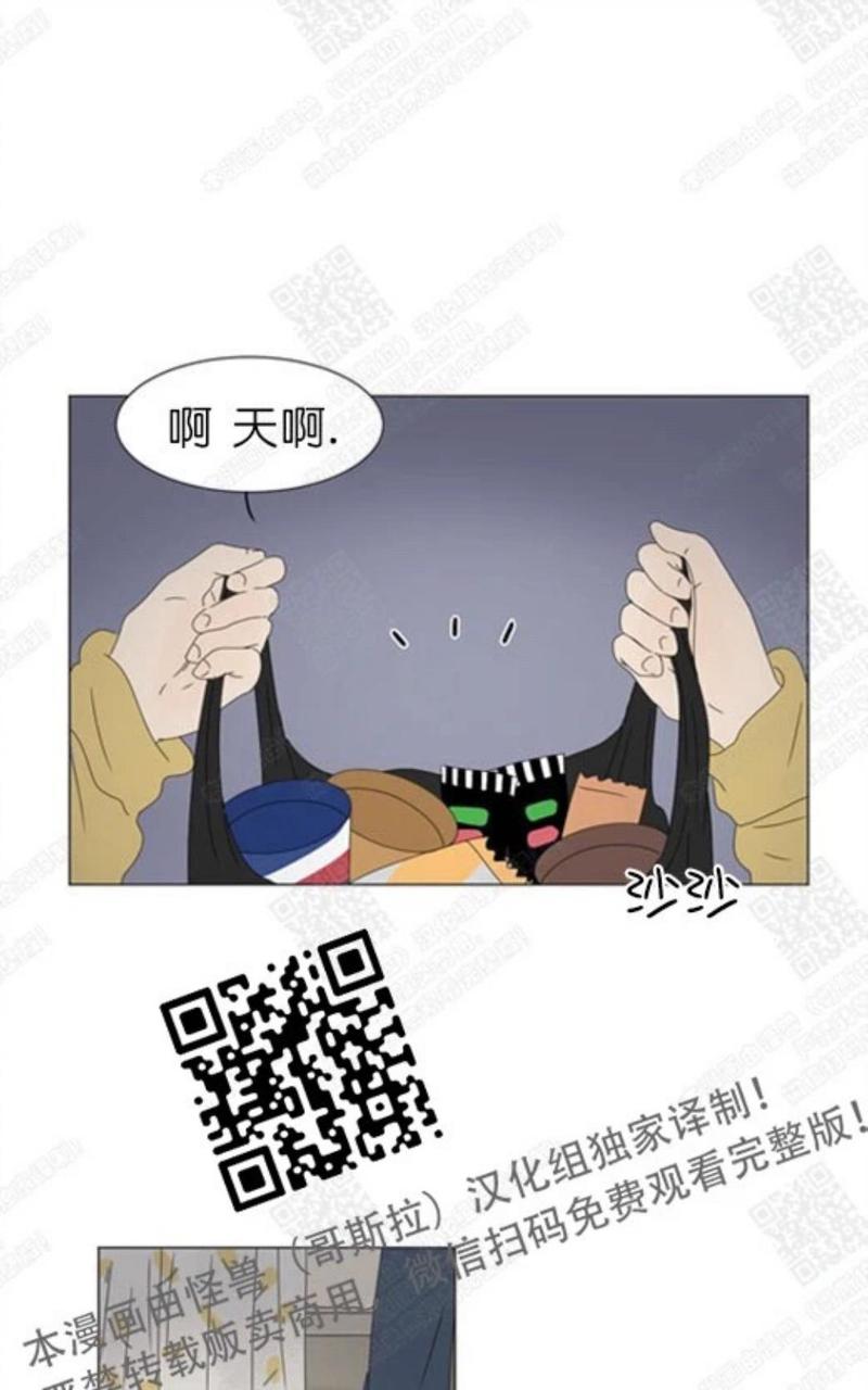 2班是什么意思漫画,第67话1图