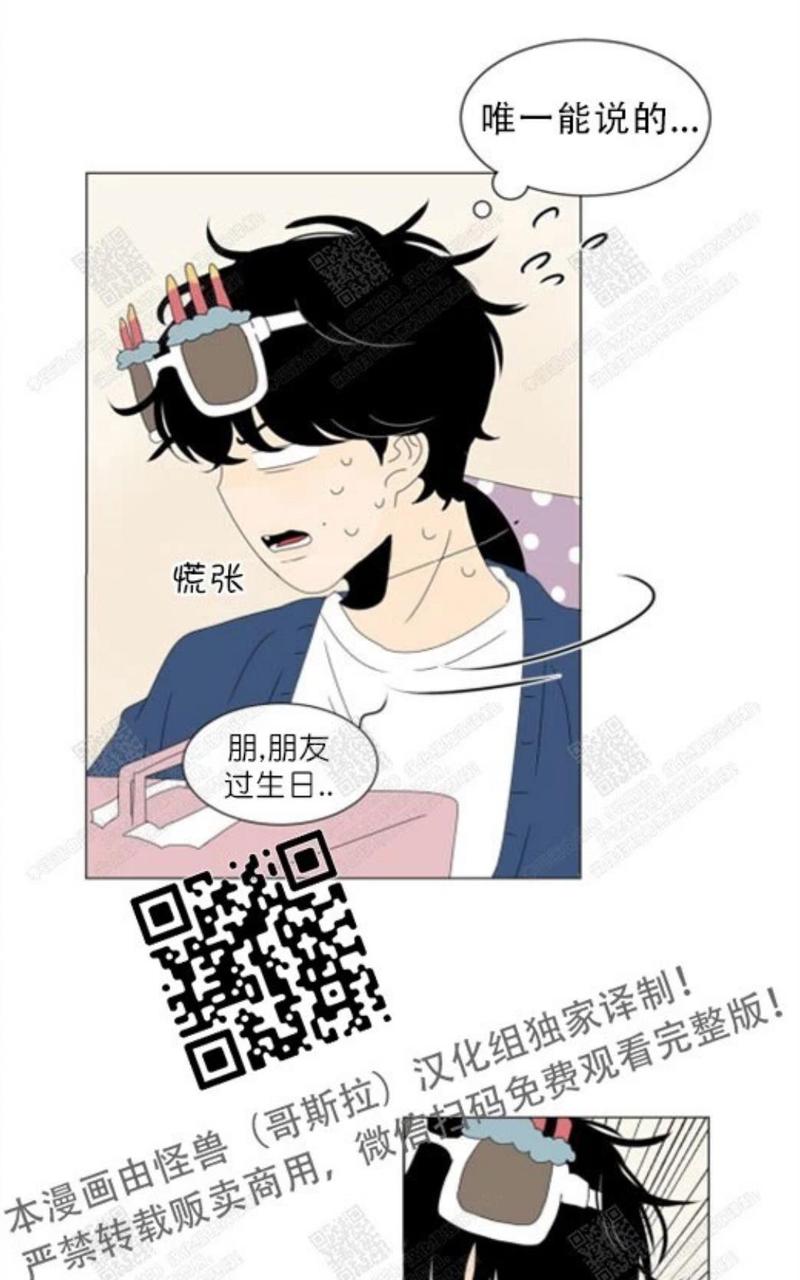 2班倒12小时合法吗漫画,第66话3图
