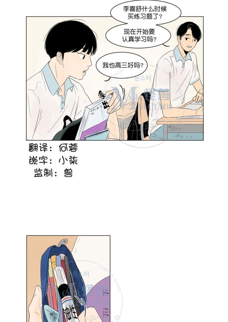 2班班服图案设计图片漫画,第3话1图