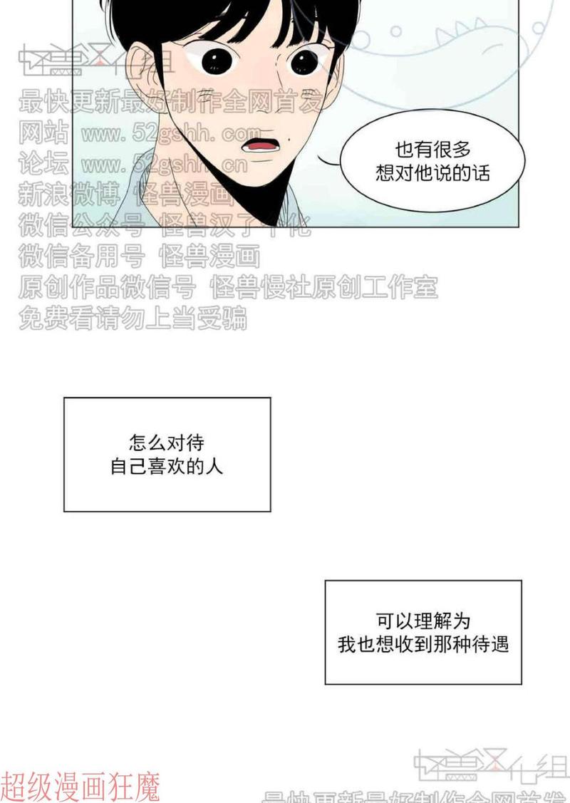 2班倒的工作能干吗漫画,第13话4图