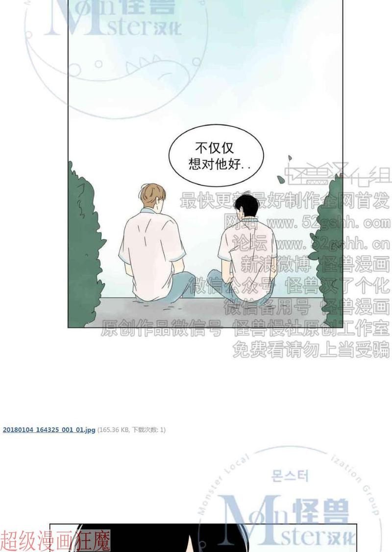 2班倒的工作能干吗漫画,第13话3图
