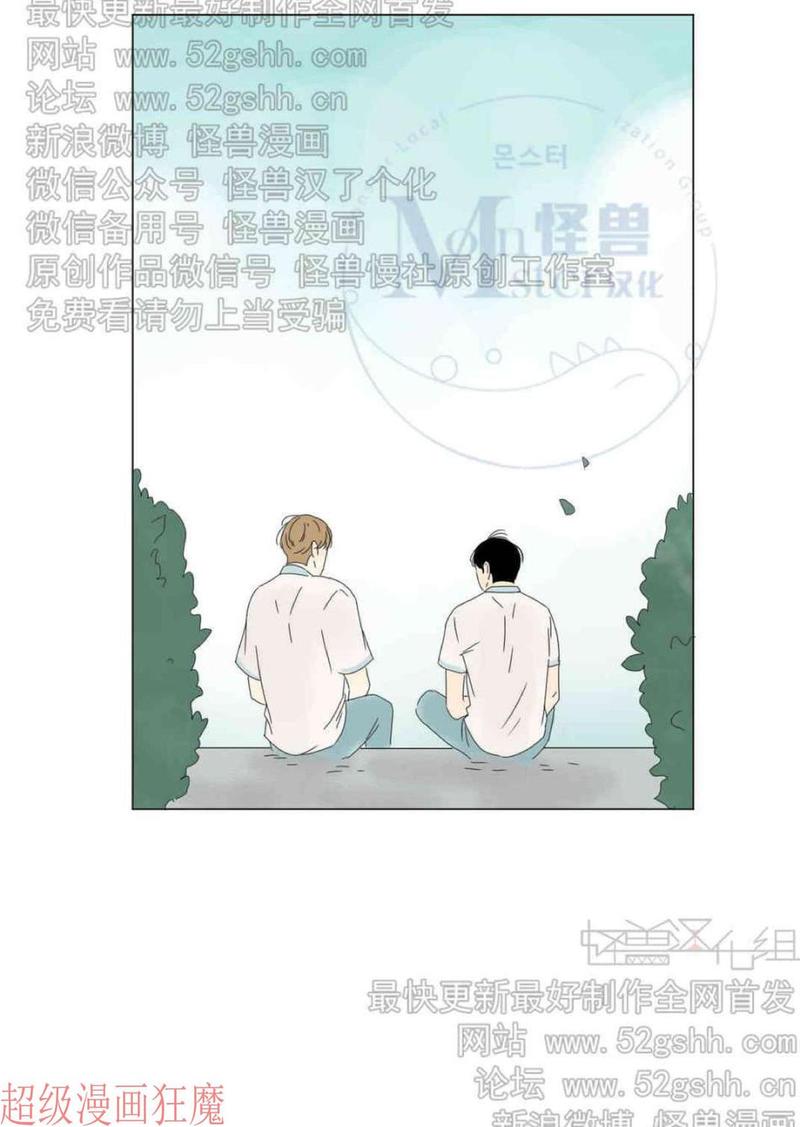 2班倒的工作能干吗漫画,第13话1图