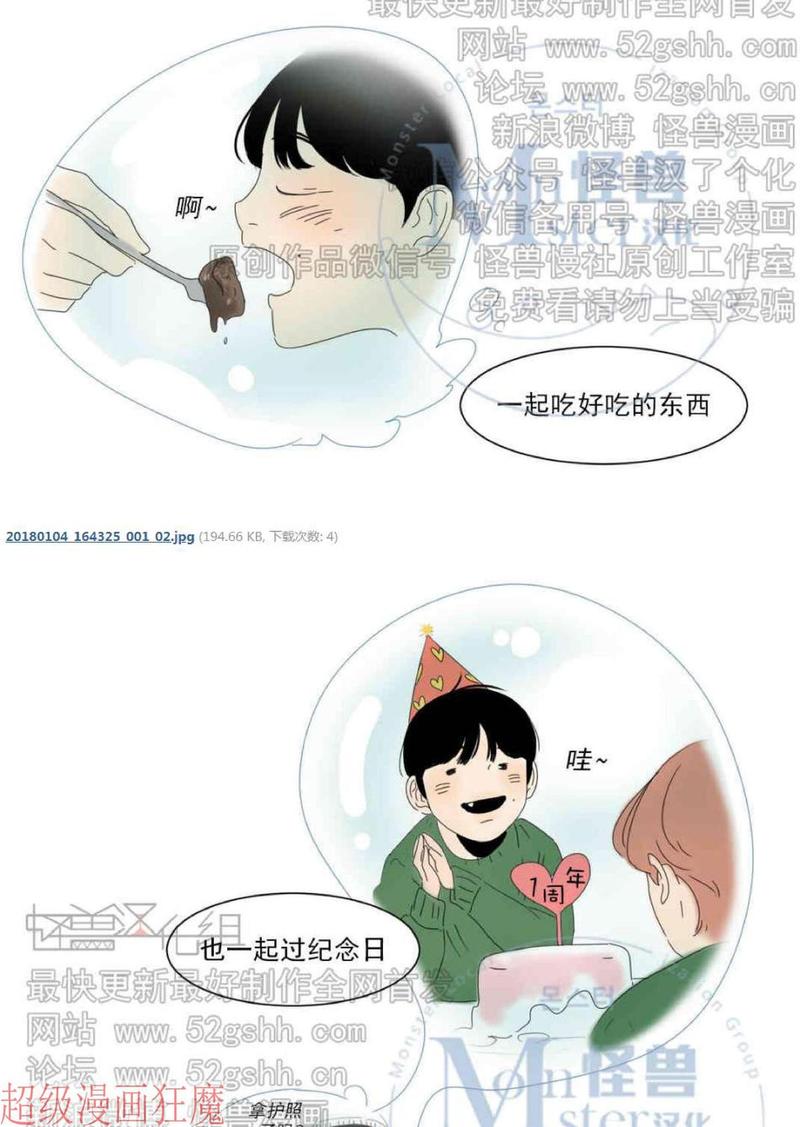 2班倒的工作能干吗漫画,第13话5图
