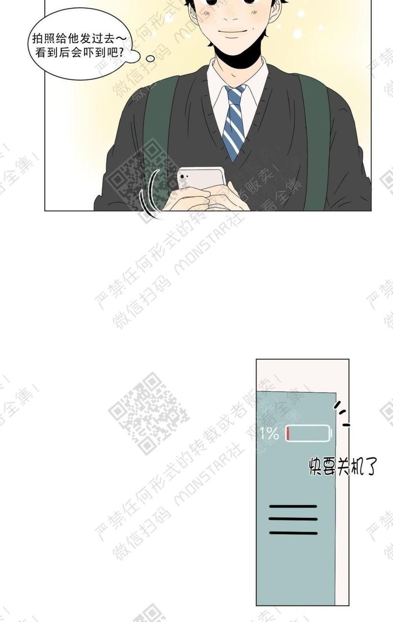 2班班徽设计图漫画,第59话2图
