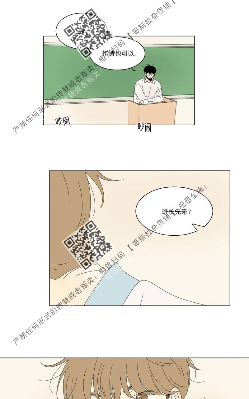 2班人数怎么excel计算漫画,第41话1图