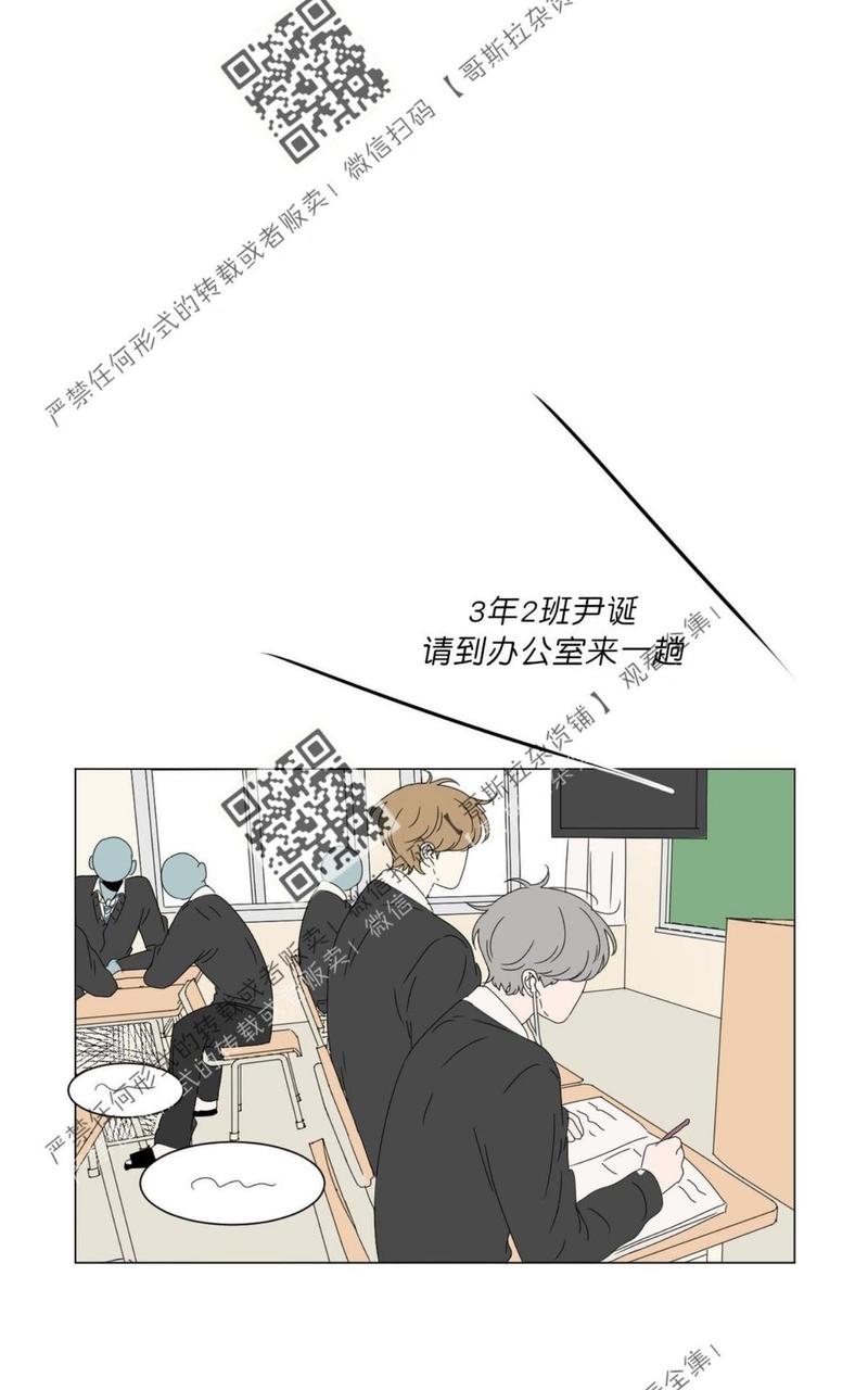 2班班旗图片漫画,第48话4图