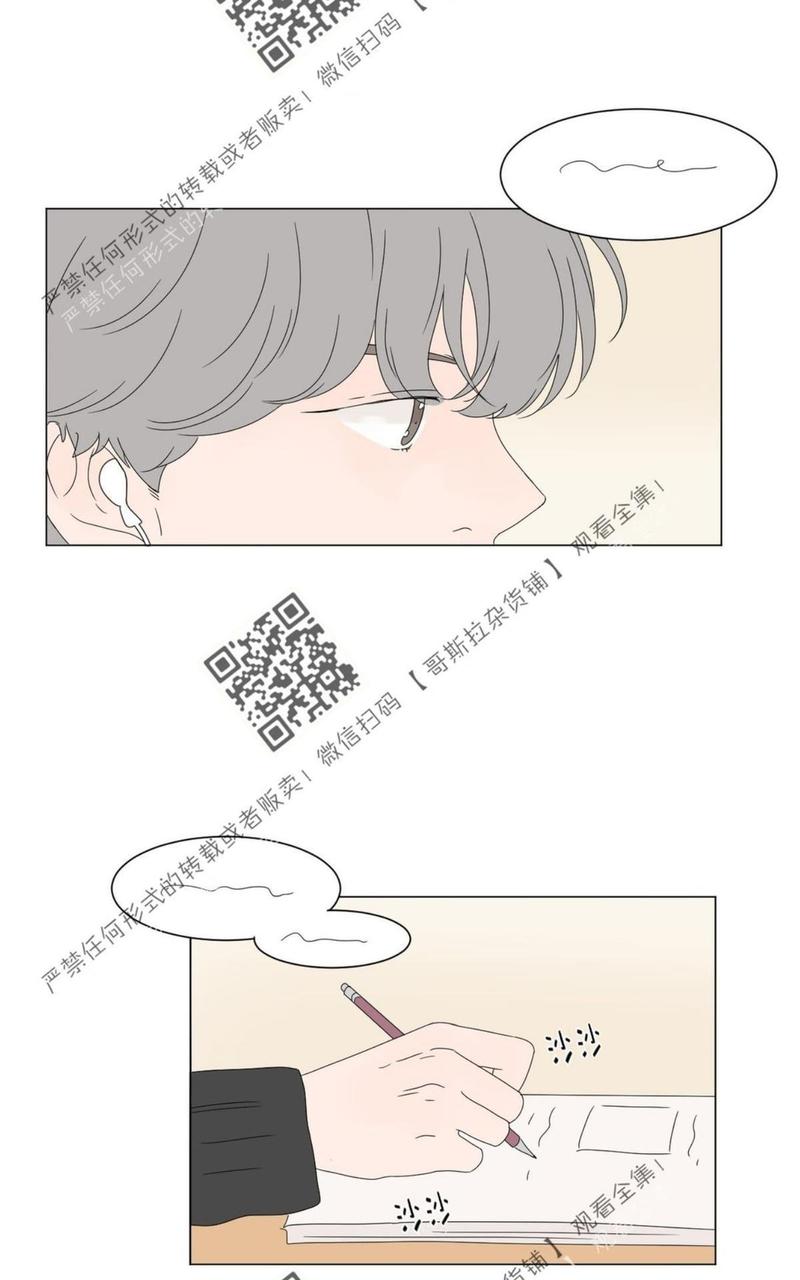 2班班旗图片漫画,第48话3图