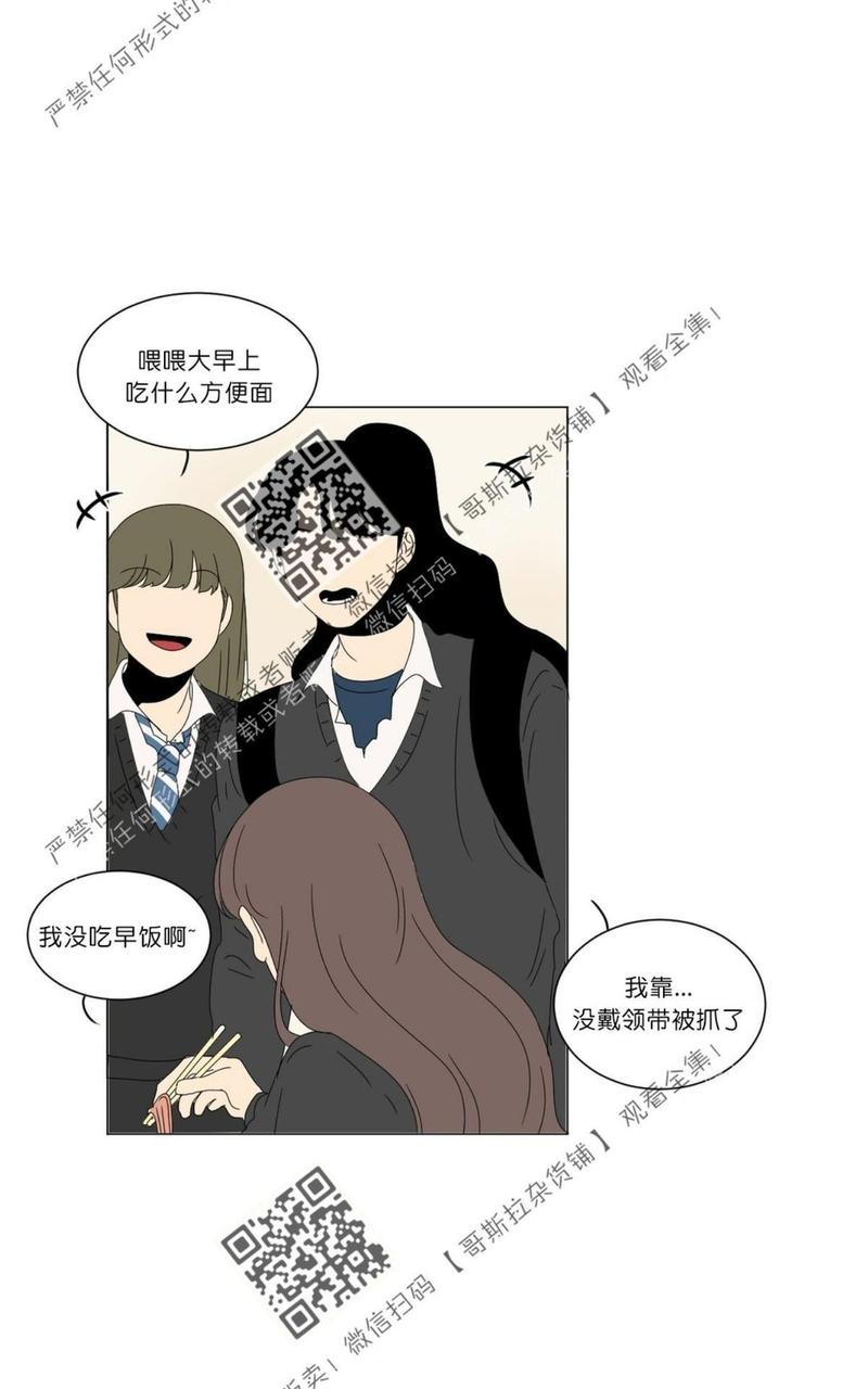2班班旗图片漫画,第48话1图
