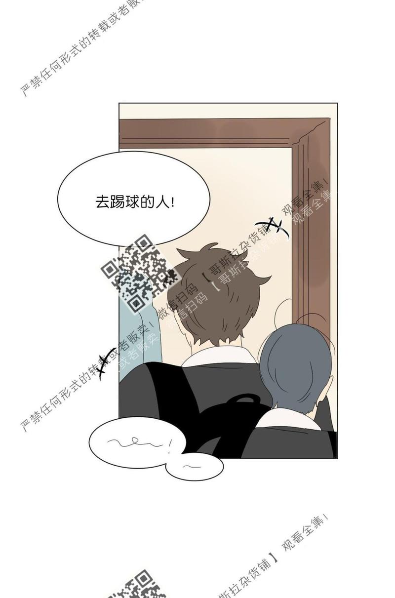 2班班旗图片漫画,第48话2图