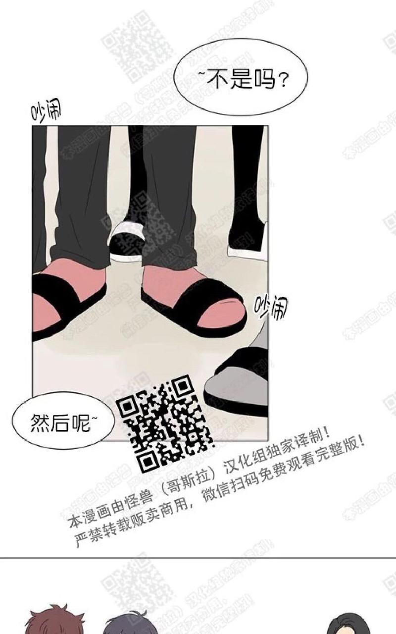 2班班服图案设计图片漫画,第63话2图