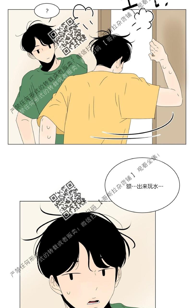 2班李喜舒外传漫画,第36话4图