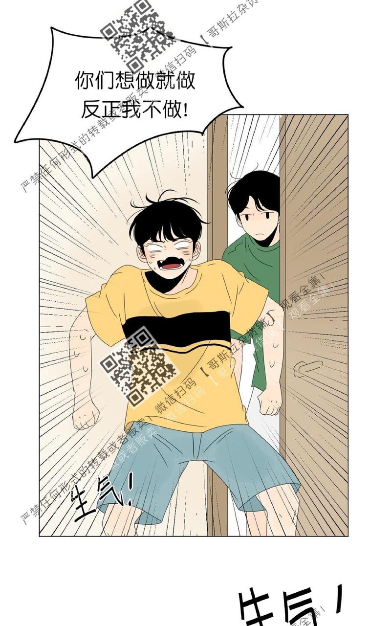 2班李喜舒外传漫画,第36话3图