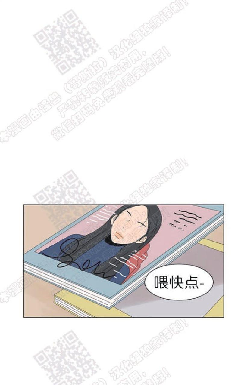 二班李舒喜漫画,第86话1图