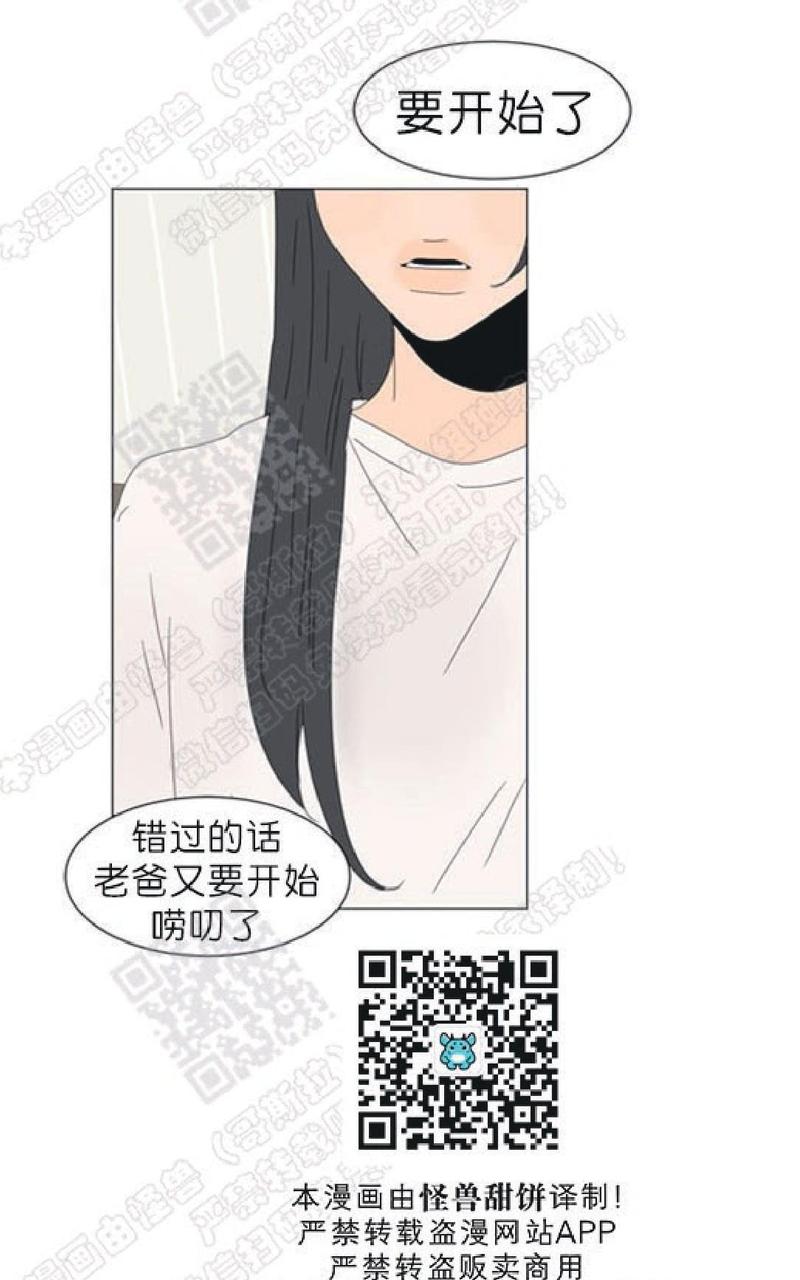 二班李舒喜漫画,第86话2图