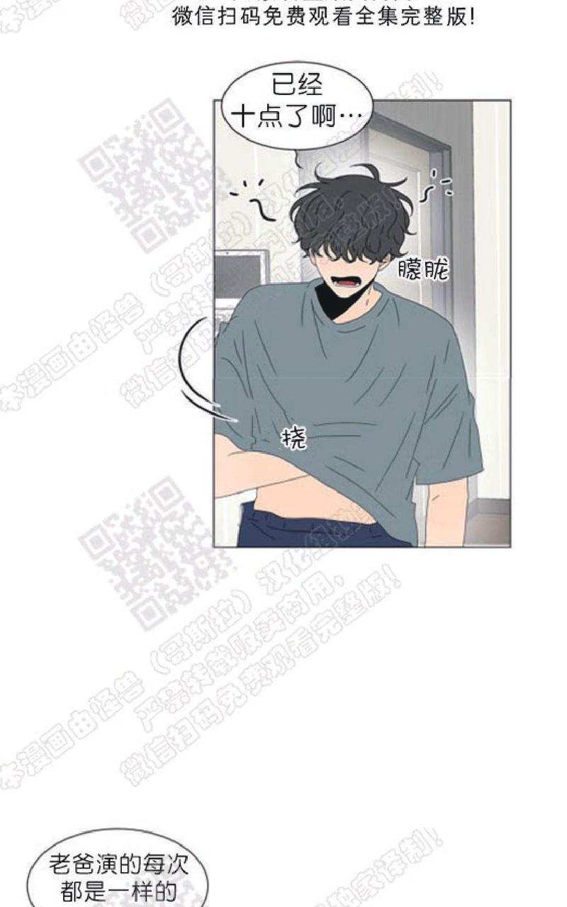 二班李舒喜漫画,第86话3图
