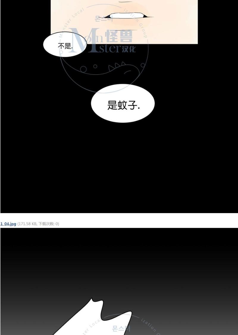 2班算是重点班吗漫画,第2话5图
