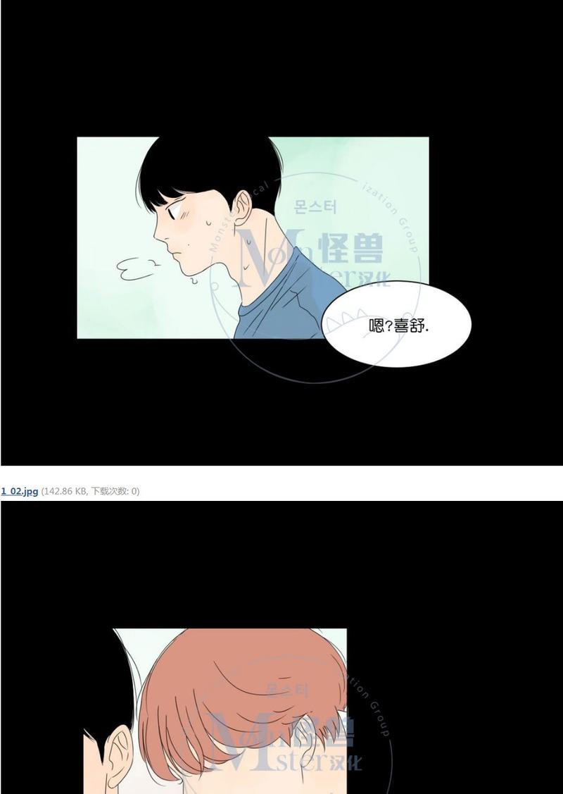 2班算是重点班吗漫画,第2话2图