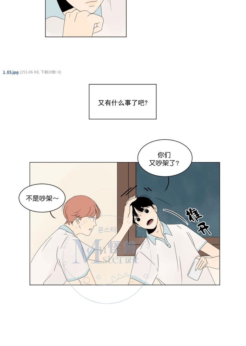 2班是什么级别的班级漫画,第6话4图