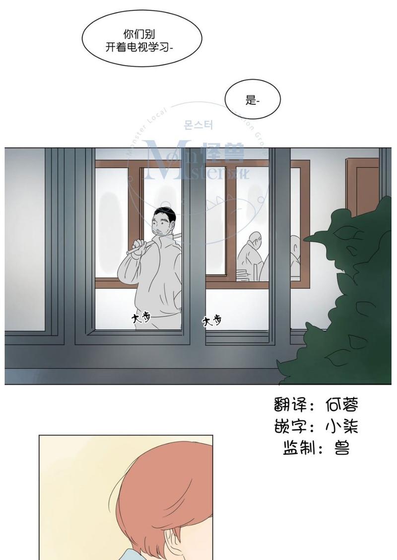 2班是什么级别的班级漫画,第6话1图