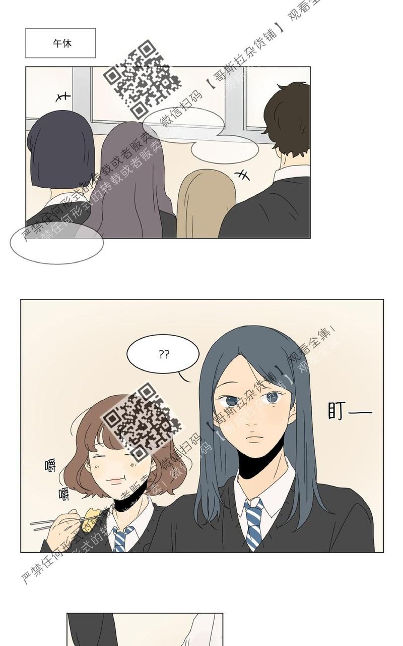 2班霸气口号漫画,第45话1图