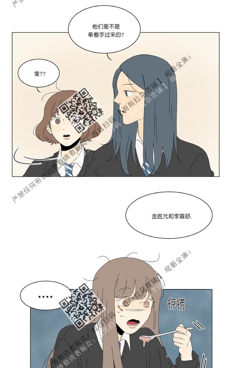 2班霸气口号漫画,第45话3图