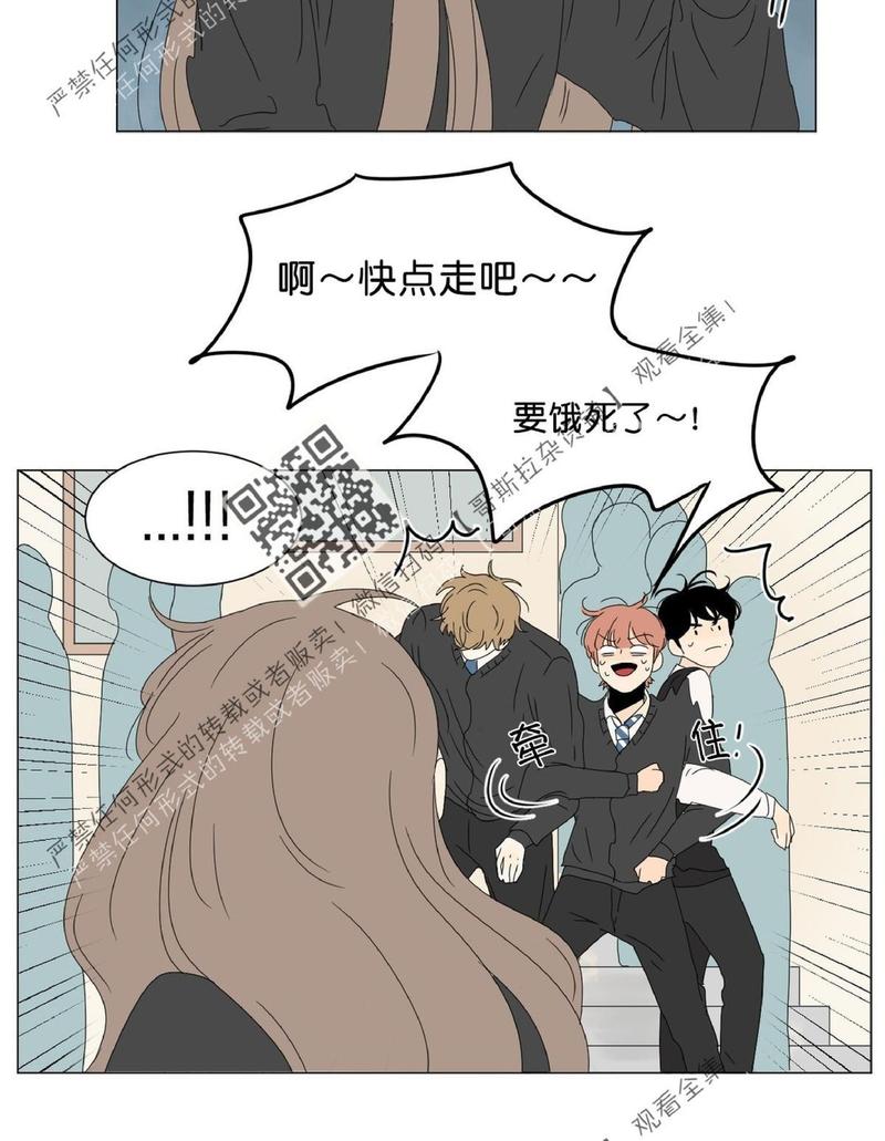 2班霸气口号漫画,第45话4图