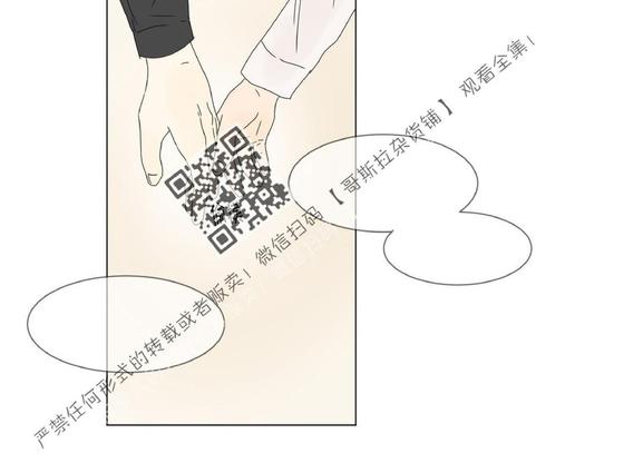 2班霸气口号漫画,第45话2图