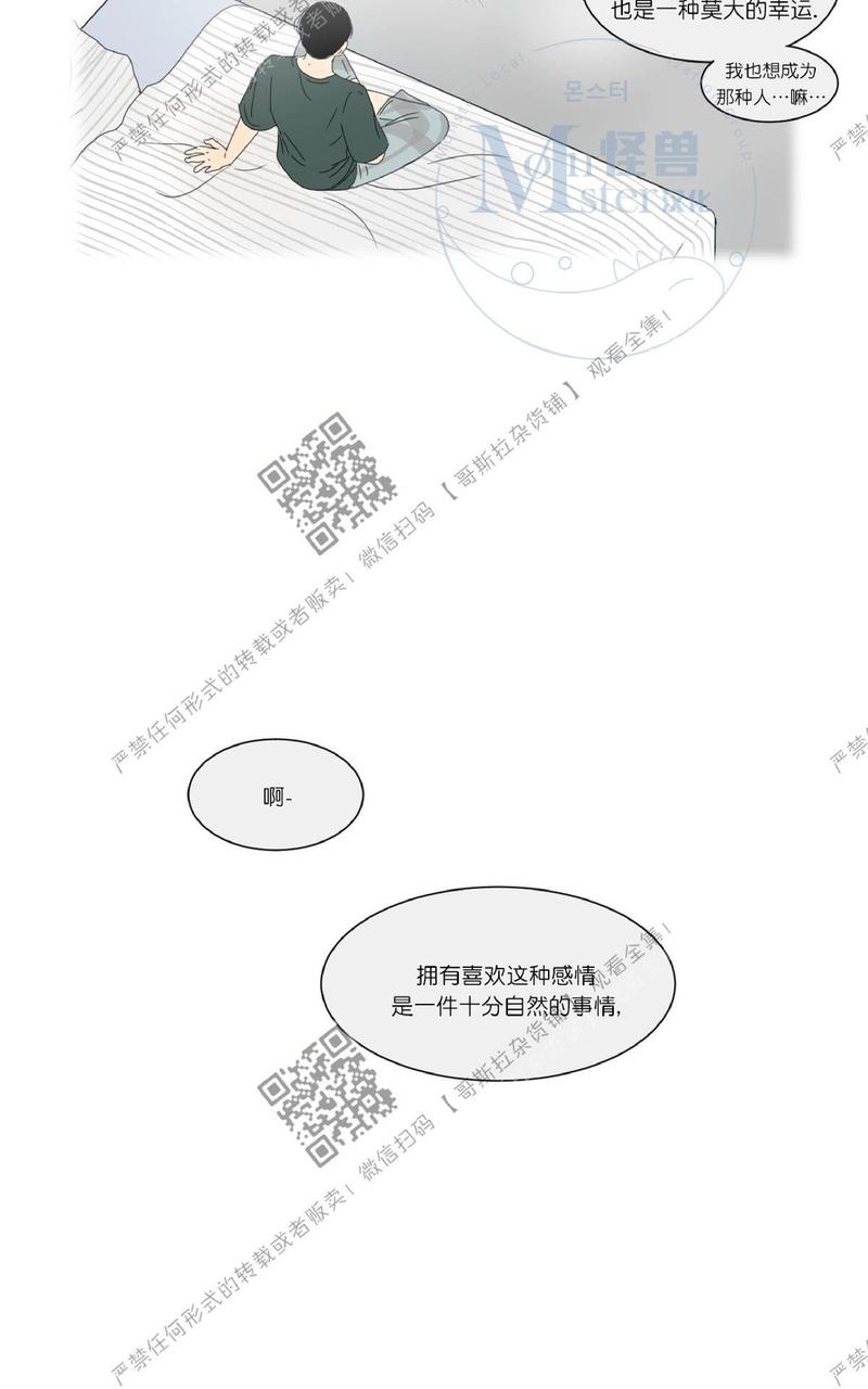 2班班旗设计漫画,第19话5图