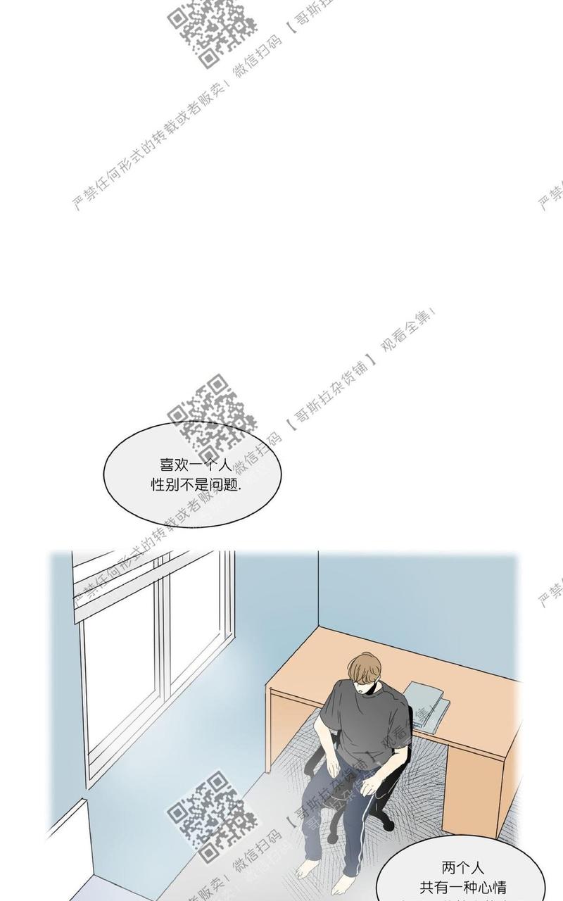 2班班旗设计漫画,第19话4图