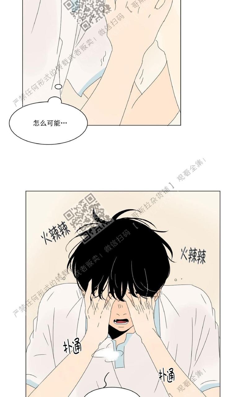 2班1组怎么用英语表达漫画,第32话5图