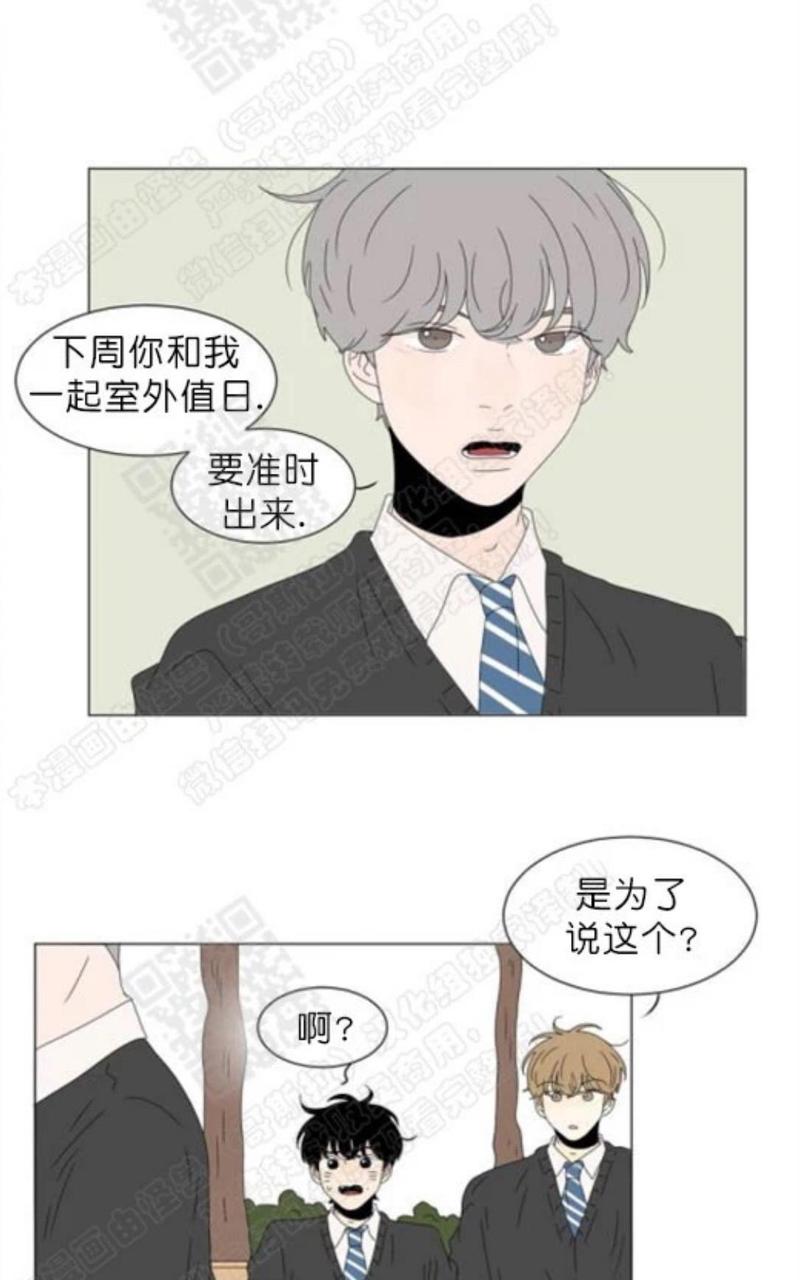 2班班服设计logo图案漫画,第71话4图
