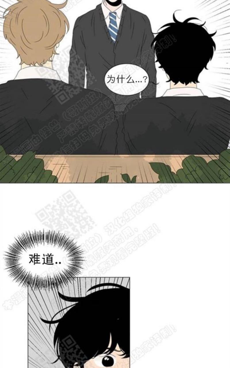 2班班服设计logo图案漫画,第71话2图