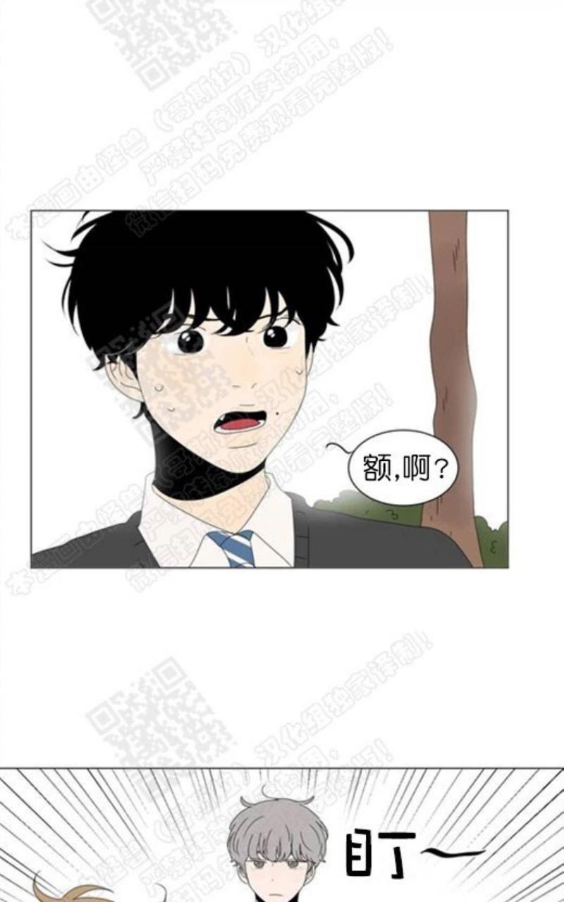 2班班服设计logo图案漫画,第71话1图