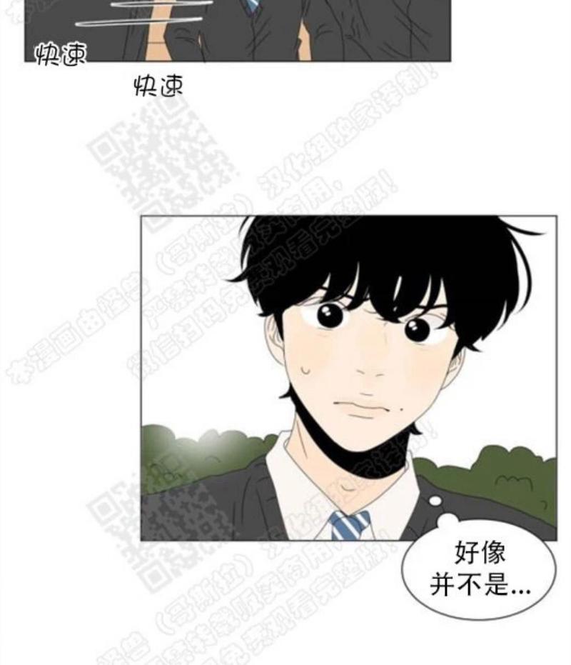 2班班服设计logo图案漫画,第71话5图
