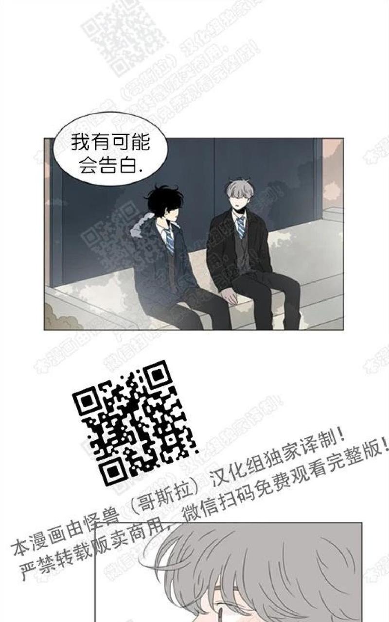 2班倒12小时工作制怎样调休漫画,第72话1图