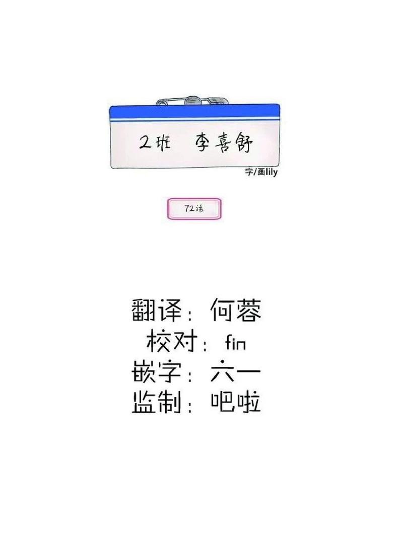 2班倒12小时工作制怎样调休漫画,第72话3图
