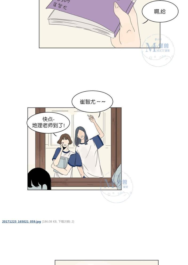 2班的学生在干什么英语翻译漫画,第11话3图