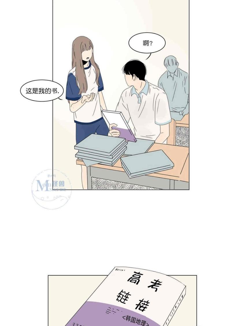 2班的学生在干什么英语翻译漫画,第11话2图