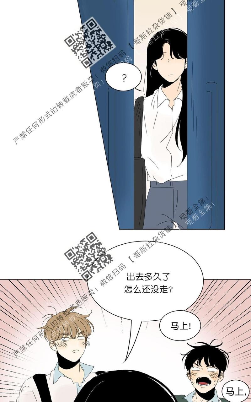 2班的班徽设计漫画,第44话4图