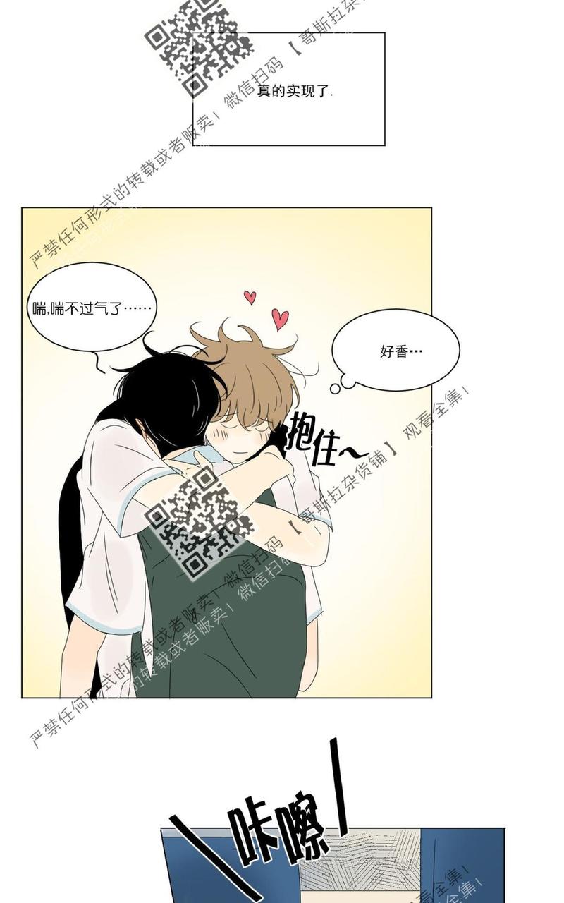 2班的班徽设计漫画,第44话3图