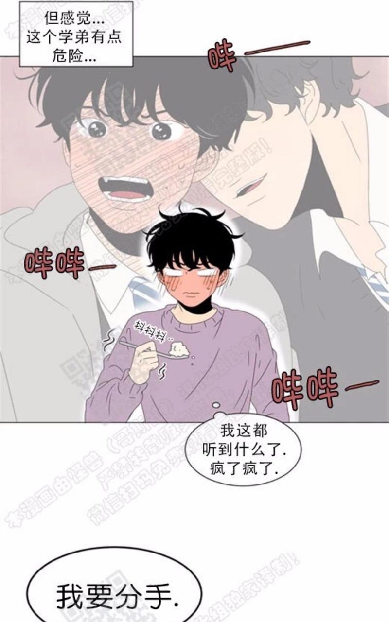 2班班徽logo漫画,第65话2图