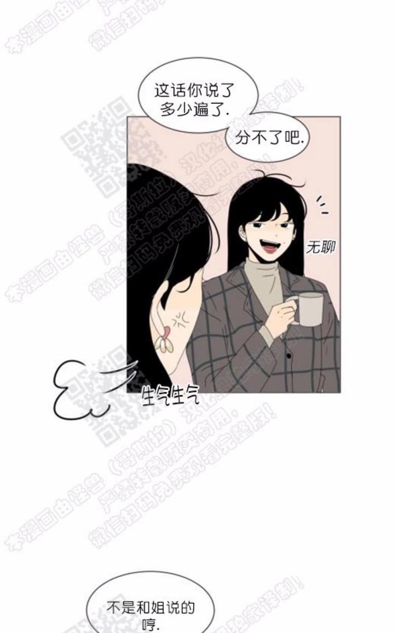 2班班徽logo漫画,第65话4图