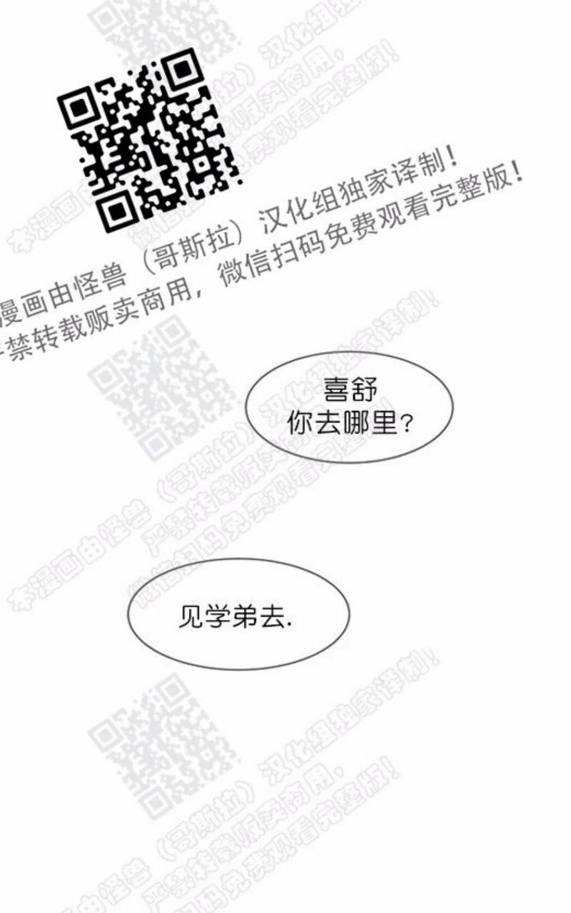 2班班徽logo漫画,第65话1图