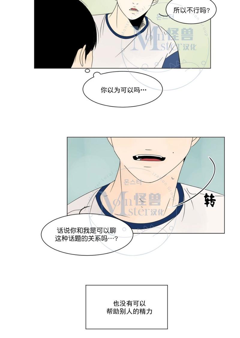 2班班徽设计图片漫画,第5话4图