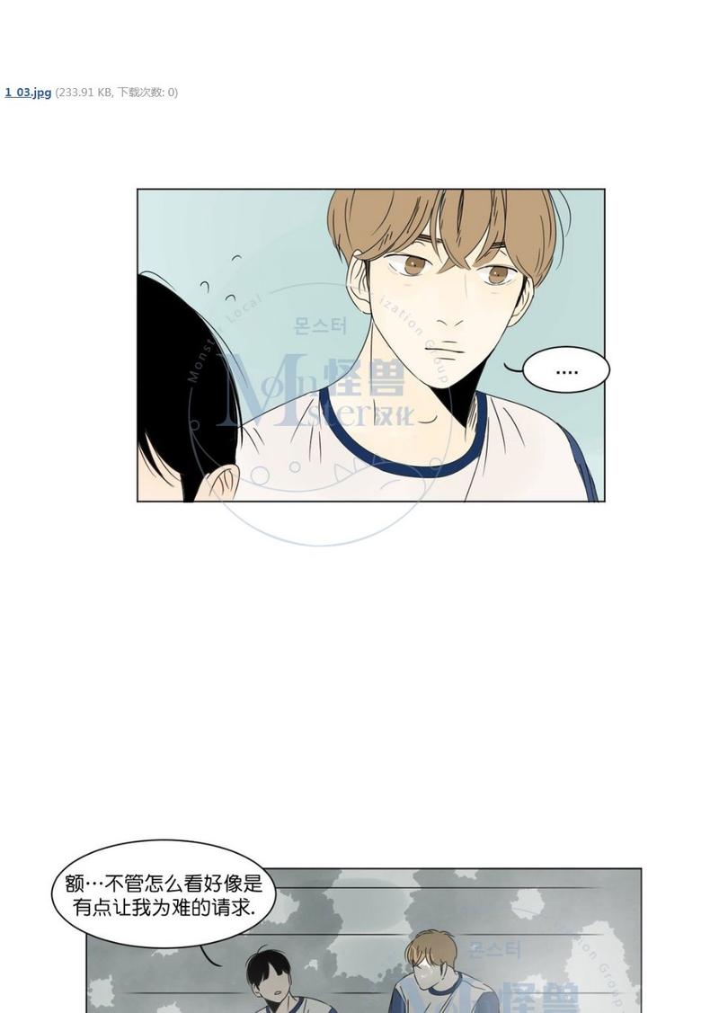 2班班徽设计图片漫画,第5话5图