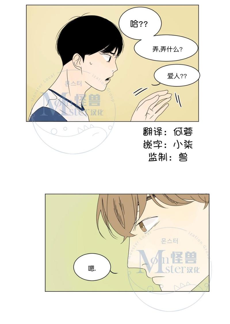2班班徽设计图片漫画,第5话1图