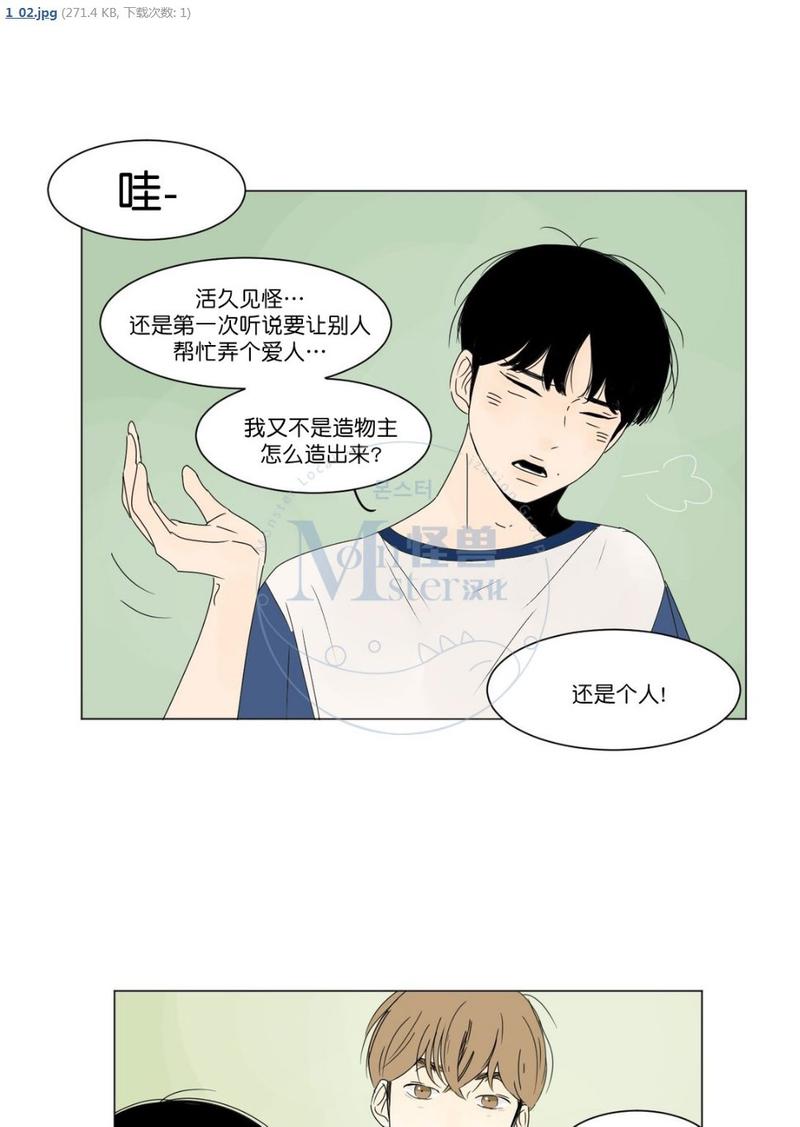 2班班徽设计图片漫画,第5话3图