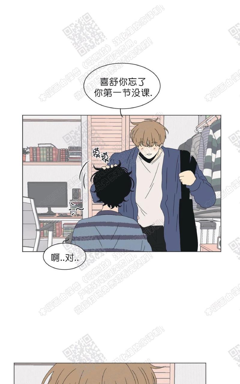 2班班徽设计图片漫画,第81话5图